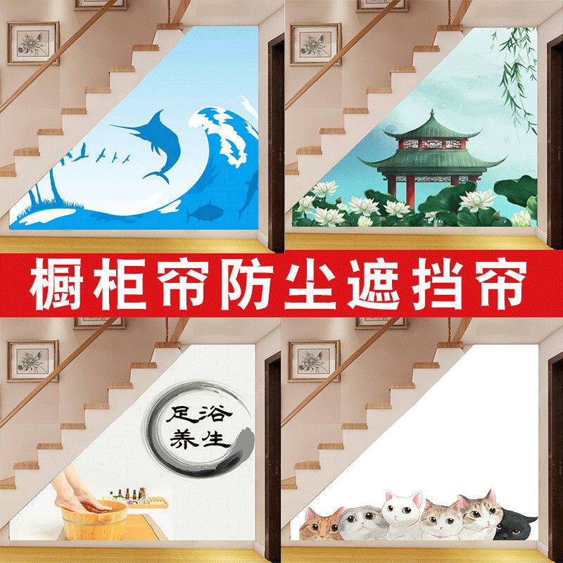 极速定制楼梯间遮挡帘异形门帘遮挡布帘窗帘阁楼三角形梯形自粘遮