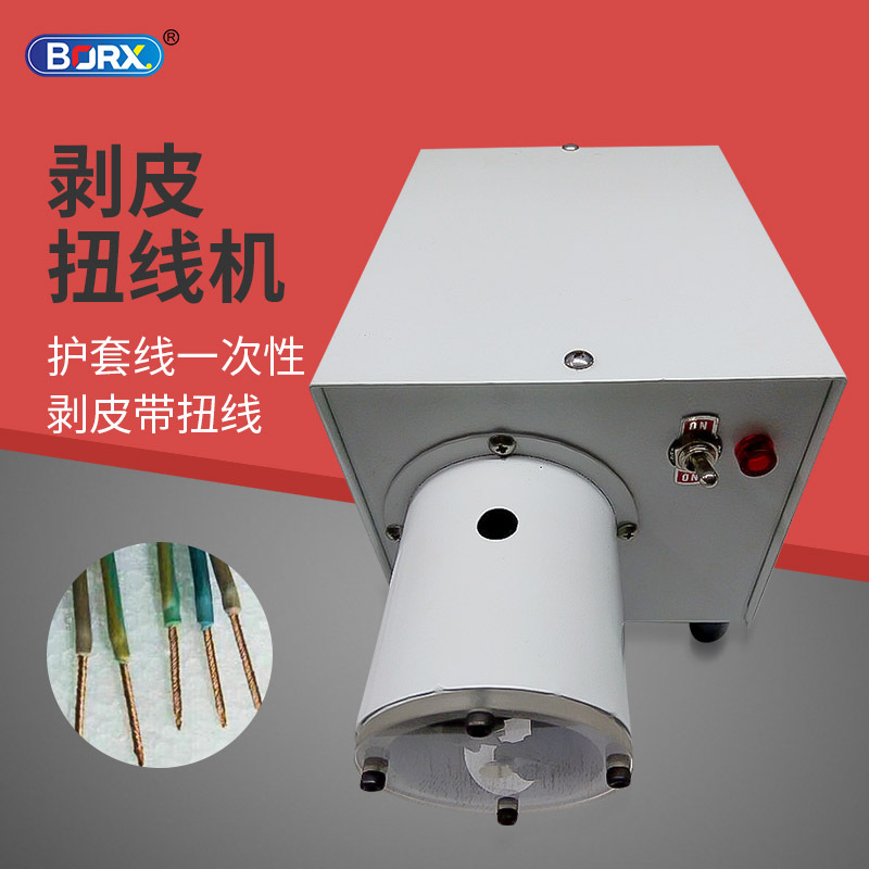 动剥线扭线机小型剥皮绞线一y体单根多芯线铜丝搓捻线设备小型