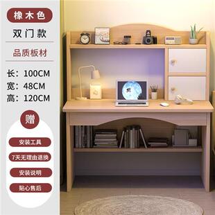 约书桌书架一体卧室书桌学生学习桌办公桌 极速电脑桌台式