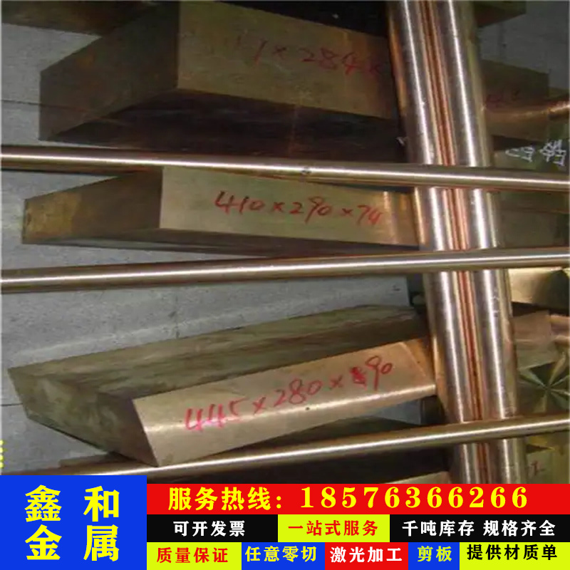 现货供应 CuZn10黄铜 易切削 黄铜板 黄铜棒 黄铜管 可定制零切