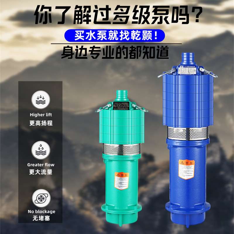 QD多级潜水泵农用灌溉高扬程油浸泵大流量高压清水泵小老鼠电泵