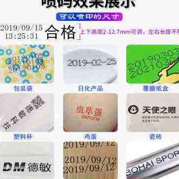 极速新品D10M喷码机自动小型批号塑料袋生产日期打码机瓶子包装喷