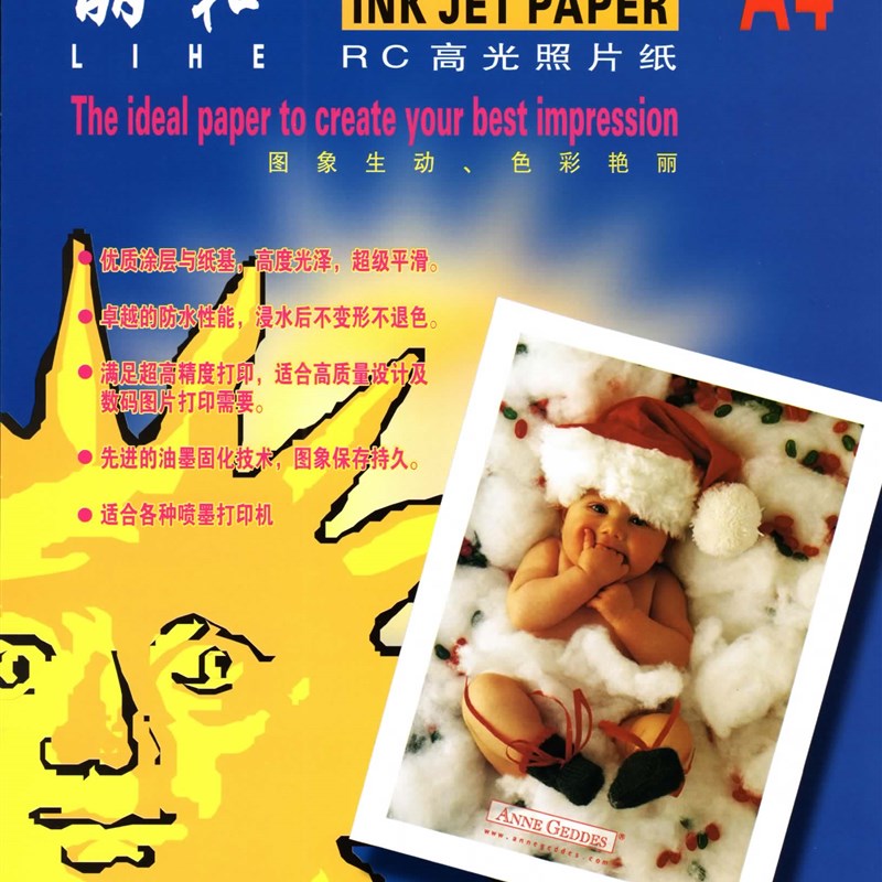 RC高光泽照片相纸厚3R4R5R防水A3A4喷墨打印相片纸 照片纸