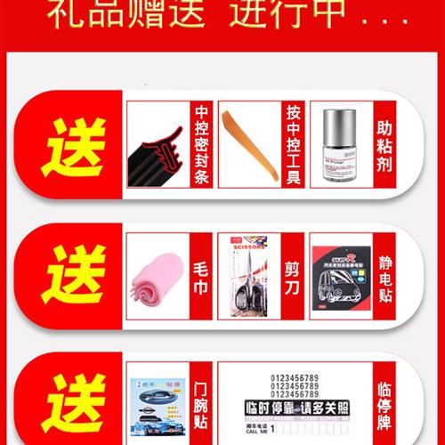 零跑C11改装专用车门隔音密封条全车降噪防尘土降噪汽车加装配件