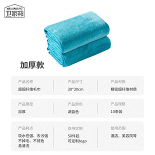极速卫家邦工业用纤维毛巾清洁擦拭巾加厚保洁纤维强吸水抹布30*3