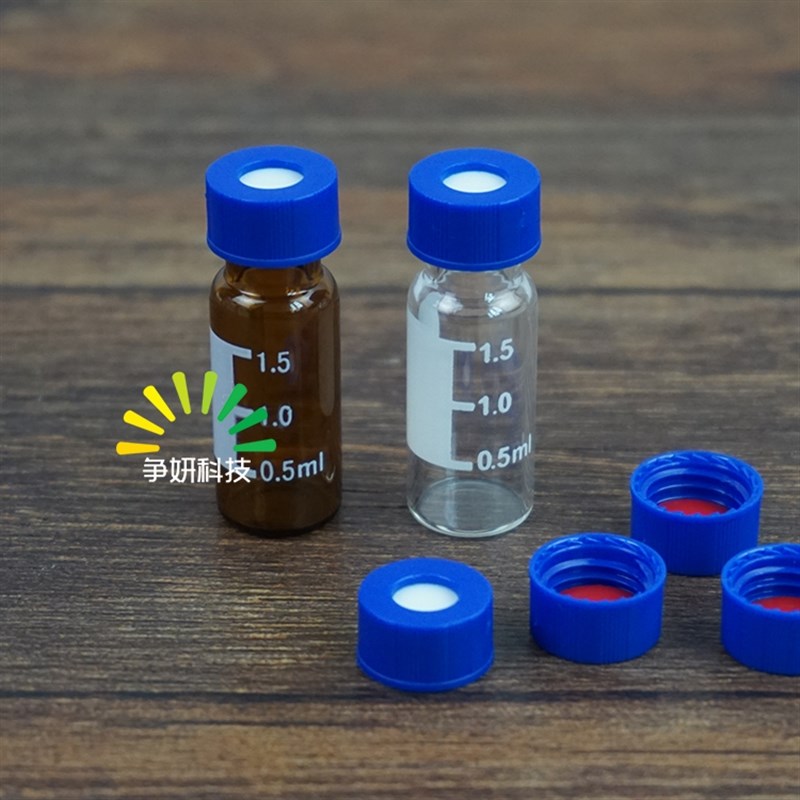 2ml透明/棕色进样瓶液相色谱玻璃样品瓶安捷伦取样瓶顶空瓶含垫盖