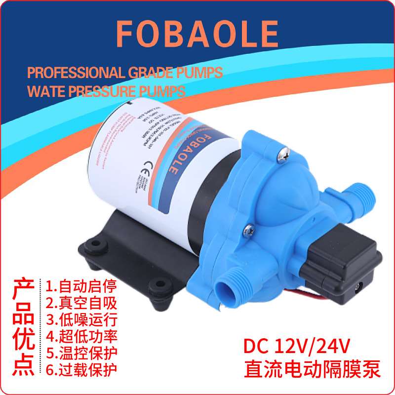 新品新品12V24Vj直流电动隔膜泵房车游艇生活增压V供水自吸清水泵