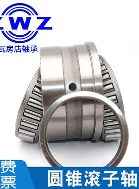 瓦房店双列圆锥滚子轴承KLM501349/501314 LM503349/LM503310