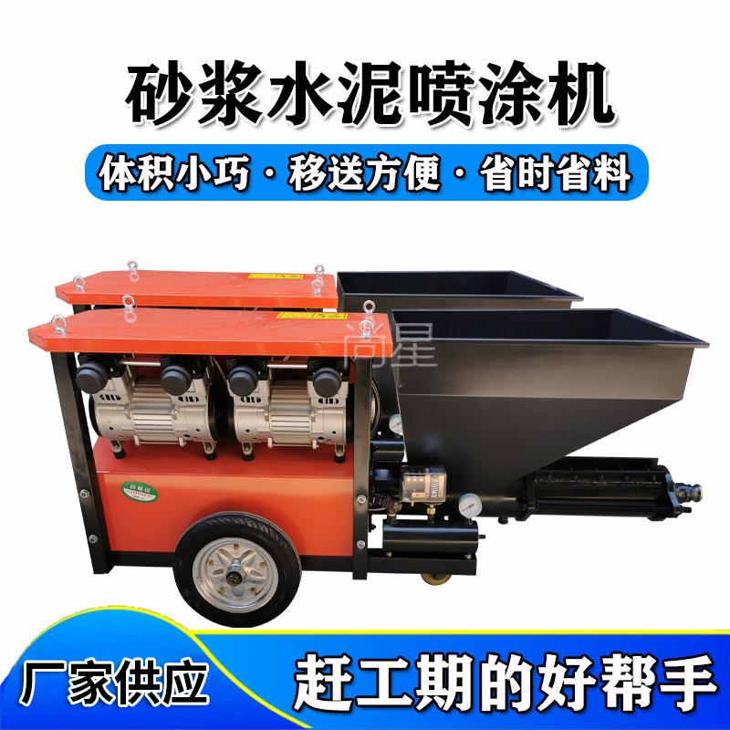 新品新款多功能喷涂机批土粉真石漆内外粉墙抹灰机石膏Z水泥砂浆