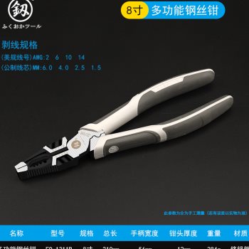 新品多功能d尖嘴钳电工专用剥线钳多用压线高硬度工业级钳子工具