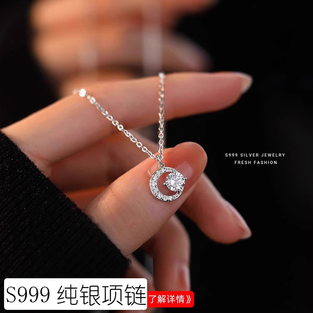 S999纯银日月星辰项链女轻奢高级感小众设计莫桑石锁骨链生日礼物