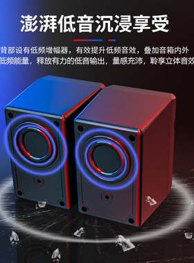 SADA电脑音响迷你小音箱手机家用台式笔记本七彩灯光通用喇叭影响