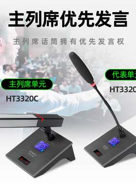 手拉手会议话筒diwei台式鹅颈电容麦多功能方管工程有线会议麦克