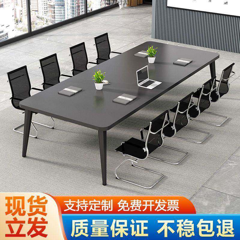 会议室长条桌简约现代员工培训洽谈简易工作台长方形会议桌组合厂