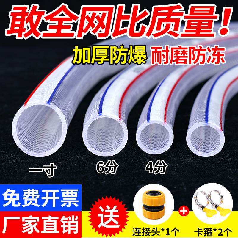 水管软管家用PVC冬天防冻牛筋蛇皮浇菜自来水管洗车4分6分1寸塑料