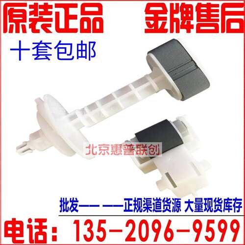原装全新爱普生ME10 L451 L383 L455 L485 L380 L560搓纸轮分页器