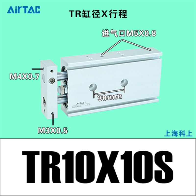 tr*双轴气缸TR6/10/16/20/25/32X15/30/40/70/75/90/150S