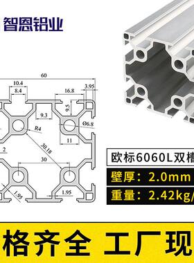 欧标6060铝型材工业流水线铝材重型设备铝合金方管框架6630R支架