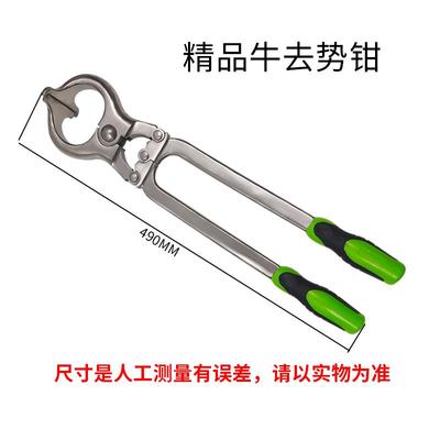 兽用去势钳牛羊用结扎工具不锈钢煽羊钳夹蛋钳公羊阉羊去势钳器械