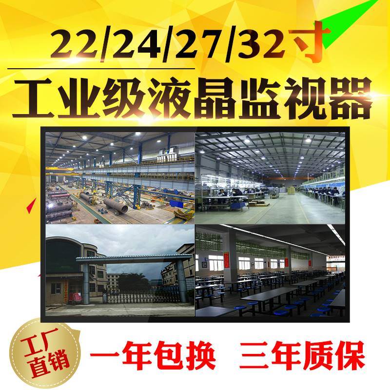 15/17/19/20/21/27/32寸液晶监视器车间工业监控显示器挂墙金属壳
