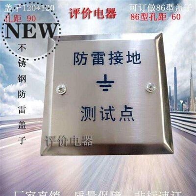 保护沉降接地不锈钢测试盒防雷测试盒接地过线R盒观测点h盒盖子