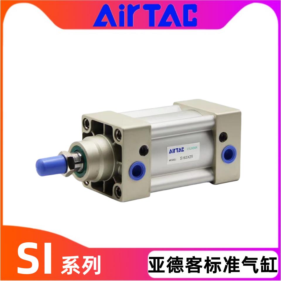 亚德客气缸SI32 40 50X50X75X100X125X150X175X200X225X250X300 S