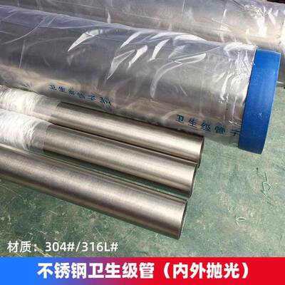 304LBA级光亮退火不锈钢管光伏316LEP级电解化学抛光无缝钢管