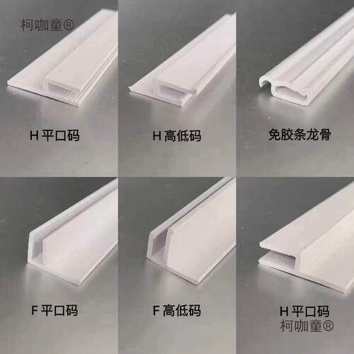 软膜天花卡槽型材韧性摆摊白色收口卡槽龙骨麦太保