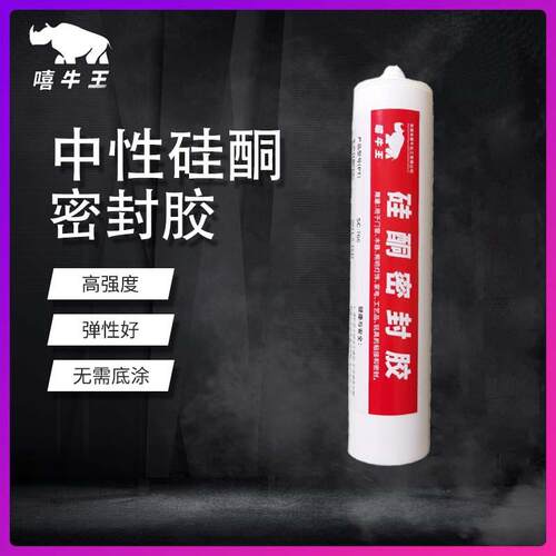 电子密封胶耐高温电子元器件电机车灯玻璃绝缘防水中性硅酮密封胶