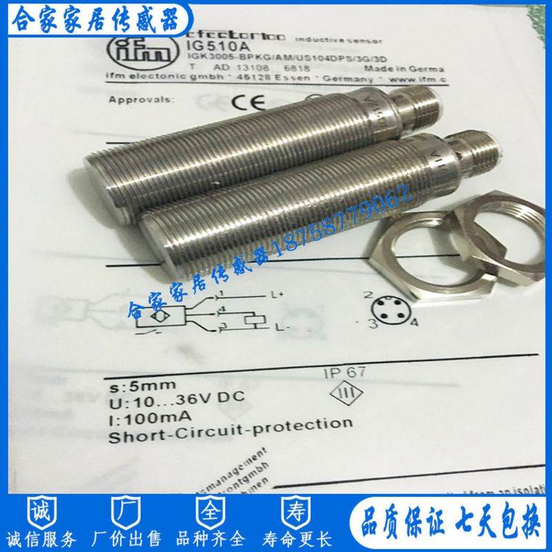 全新易福门全金属电感式IG510A IG511A IG512A传感器