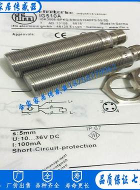 全新易福门全金属电感式IG510A IG511A IG512A传感器