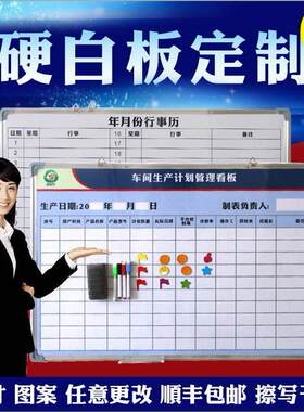 定制小白板表格双面单面月行事历挂式家用车间看板白板贴线条磁性