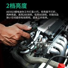 世达工作灯汽修维修锂电池迷你led充电强光手电筒磁吸AE5923