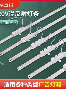 220V12V24VLED灯带天花吊顶窗帘门头广告卡布软膜灯箱灯条漫反射