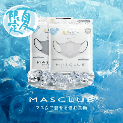 日本MASCLUB3D口罩触感凉爽