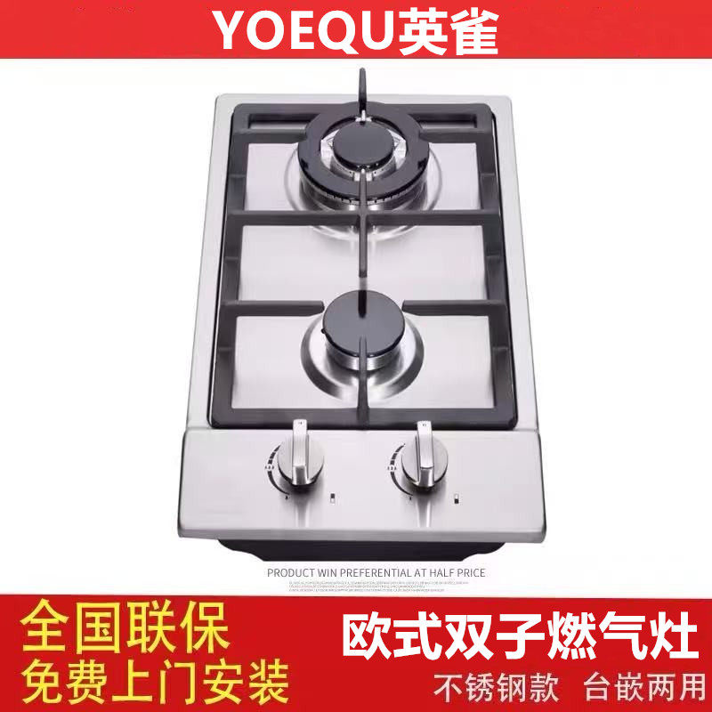 英雀欧式双头燃气灶竖式小户型阳台小型灶煤气炉嵌入式双子灶眼