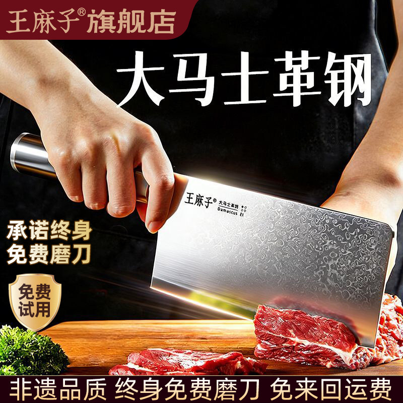 王麻子大马士革钢菜刀切片刀厨房锋利刀具家用67层折叠锻打花纹钢