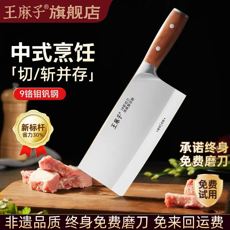 王麻子厨师刀专用菜刀家用商用酒店菜刀饭店专业厨用切片刀具斩切,厨房/烹饪用具,菜刀,淘宝优惠券,粉丝福利购,淘宝优惠卷