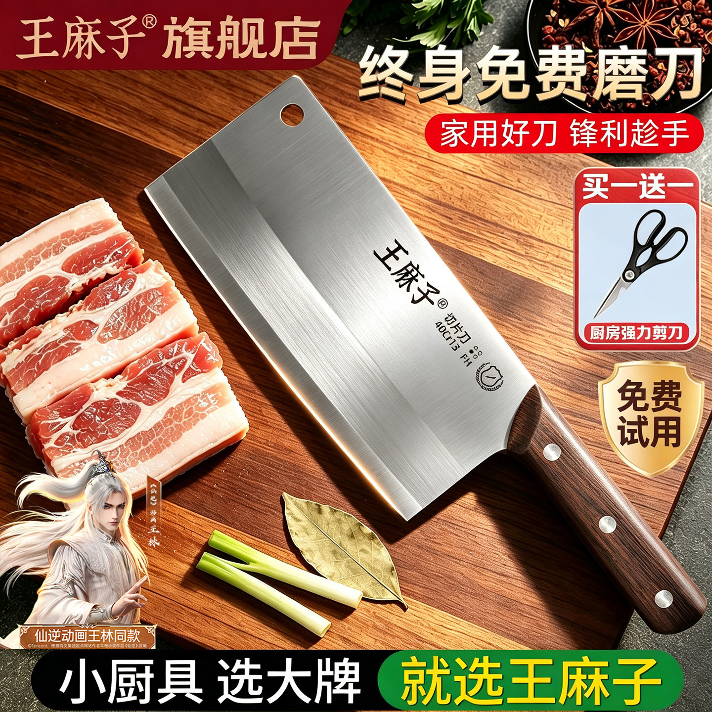 王麻子不锈钢女士家用锋利菜刀图片