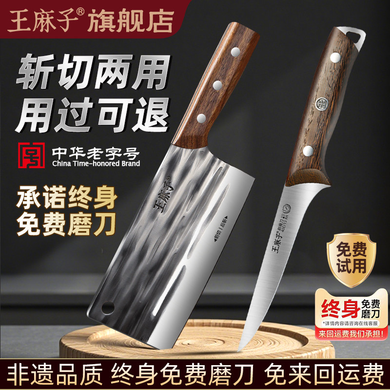 王麻子手工锻打锋斩切骨菜刀