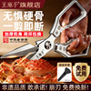 王麻子剪刀厨房专用多功能家用剪鸡鸭鹅骨头强力锋利不锈钢杀鱼剪