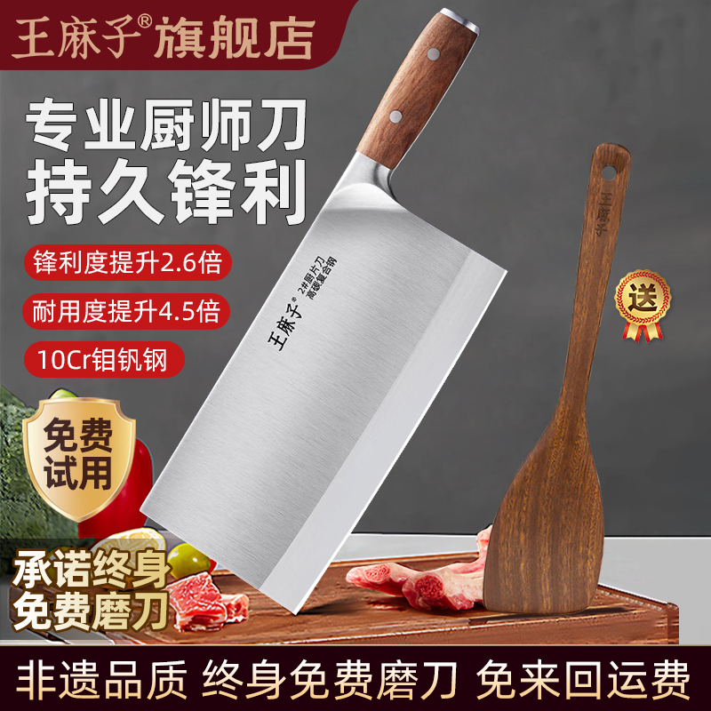 王麻子菜刀厨片刀锋利刀具9铬钢