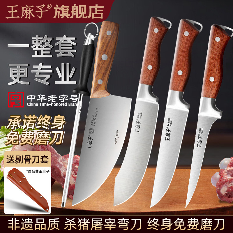 王麻子锋利剔骨刀分割刀屠夫肉联厂杀猪专用刀屠宰牛羊剃骨刀削骨,厨房/烹饪用具,特殊用途刀,淘宝优惠券,粉丝福利购,淘宝优惠卷
