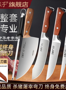 王麻子锋利剔骨刀分割刀屠夫肉联厂杀猪专用刀屠宰牛羊剃骨刀削骨