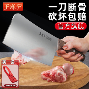 王麻子家用斩骨刀屠夫砍骨头专用刀商用斩大骨加重加厚手工砍骨斧
