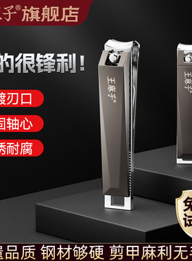 王麻子指甲刀指甲剪指甲钳2026热销单个旗舰店套装原装工具家用