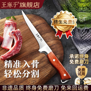 王麻子剔骨刀商用高硬度屠夫剃骨猪肉分割刀宰牛宰羊杀猪专用刀具