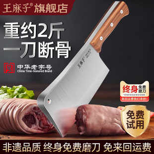 王麻子加厚砍骨刀剁骨刀锻打斩骨刀家用菜刀砍骨头专用刀砍骨头刀