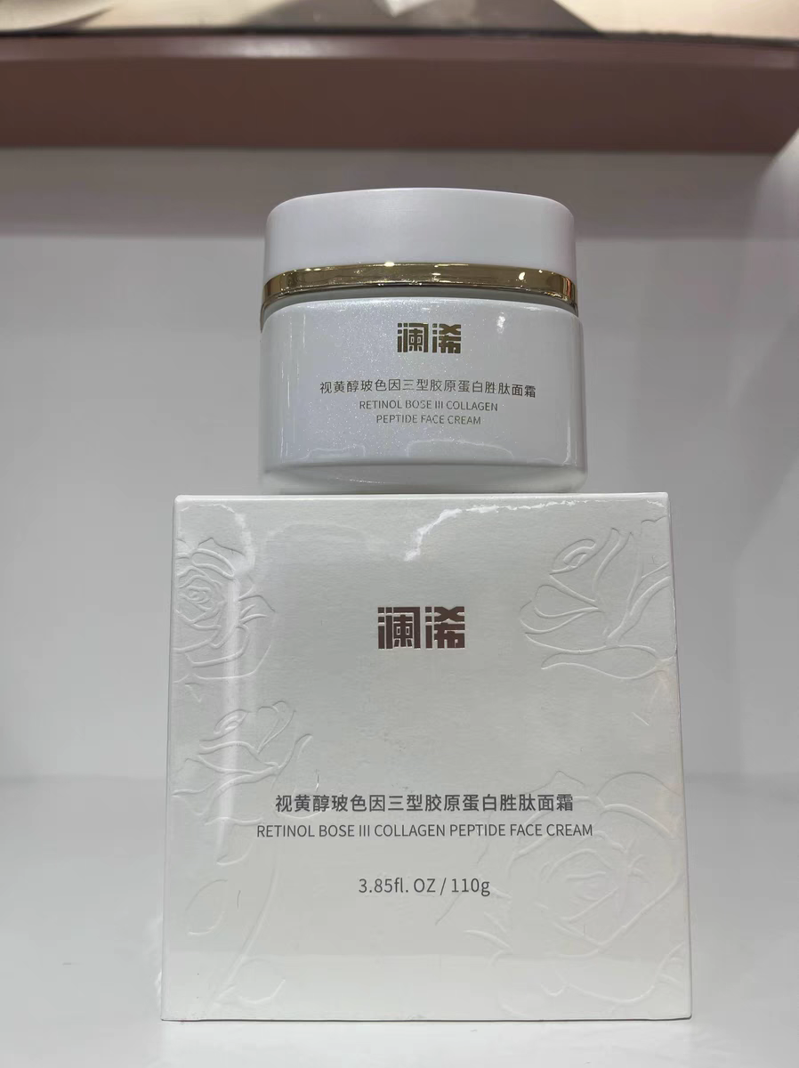 澜浠视黄醇玻色因三型胶原蛋白胜肽面霜补水保湿细腻袪黄紧致正品
