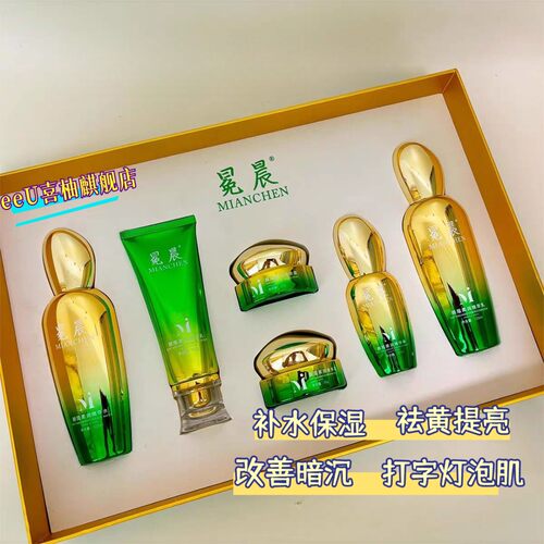 冕晨柔润臻宠套盒补水保湿提亮肤色紧致抗皱抗衰六件套